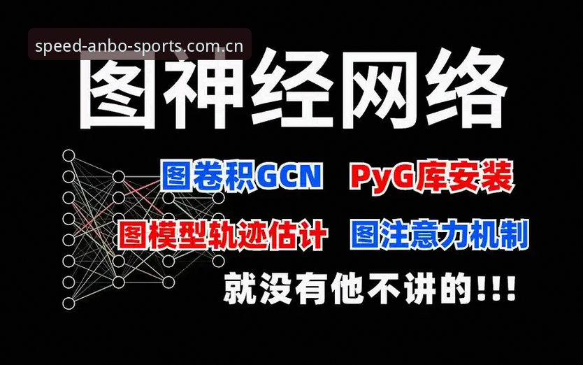安博体育赛事数据怎么样 安博体育赛事数据深度解析使用教程:从入门到精通的极速竞技指南